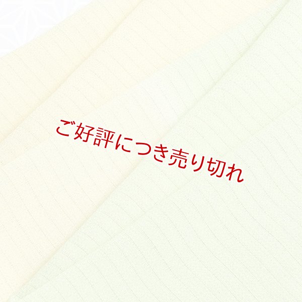 画像1: 帯揚げ 絽　縮緬水引　菜の花色（なのはないろ）／若苗色（わかなえいろ）（02） (1)