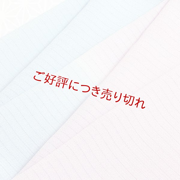 画像1: 帯揚げ 絽　縮緬水引　空色（そらいろ）／淡紅藤（あわべにふじ）（04） (1)