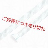 四分紐　三色ちりめん　藍白（ターコイズブルー・スカイブルー）（04）
