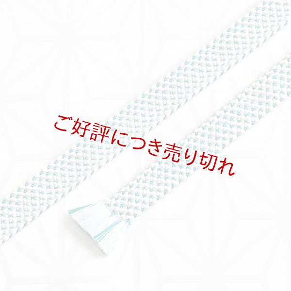 画像1: 四分紐　三色ちりめん　藍白（ターコイズブルー・スカイブルー）（04） (1)