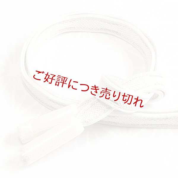 画像1: 長尺帯締め　七宝銀彩立涌撚房　白（12） (1)