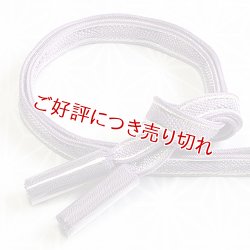 画像1: 長尺帯締め　七宝銀彩立涌撚房　ラベンダーモーブ（16）