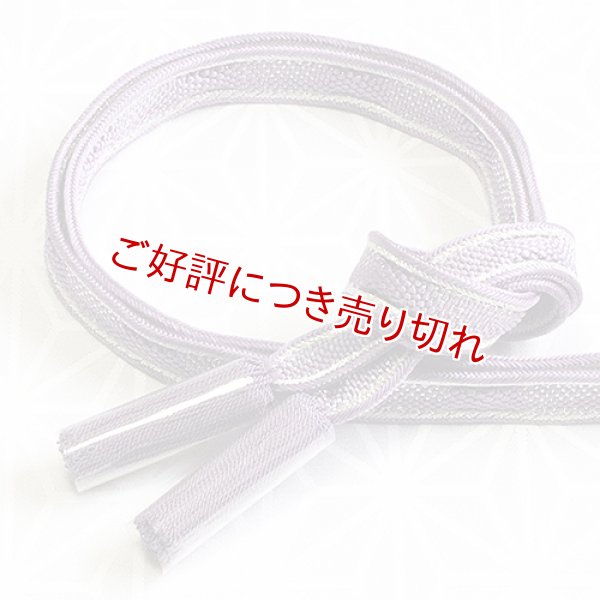 画像1: 長尺帯締め　七宝銀彩立涌撚房　ラベンダーモーブ（16） (1)