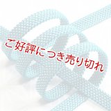 帯締め　三色ちりめん　ターコイズブルー（瑠璃紺・白）（07）