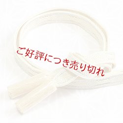 画像1: 長尺帯締め　七宝銀彩立涌撚房　淡黄（たんこう）（05）