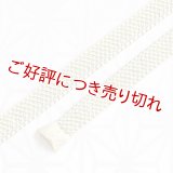 四分紐　三色ちりめん　クリーム（レモン・スカイブルー）（03）