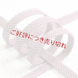 画像1: 帯締め　三色ちりめん　京紫（灰桜・白）（09）