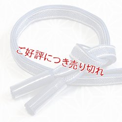 画像1: 帯締め　七宝銀彩立涌撚房　ウルトラマリンブルー（13）