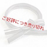 長尺帯締め　七宝銀彩立涌撚房　チャコールグレー（10）