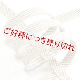帯締め　三色ちりめん　クリーム（黄緑・紫）（05）