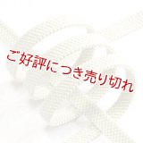 帯締め　三色ちりめん　クリーム（レモン・スカイブルー）（03）