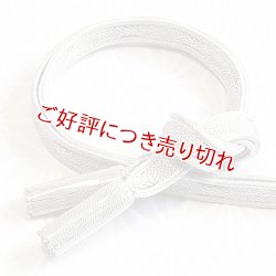 画像1: 長尺帯締め　七宝銀彩立涌撚房　灰青（はいあお）（18）