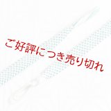 紳士羽織紐　三色ちりめん　藍白（ターコイズブルー・スカイブルー）（04）