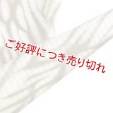 絞り半襟 絽　草木染 風柳絞り　玉ねぎ（05）