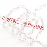 長尺帯締め　鴨川稲妻撚房　赤いイナヅマ（05）