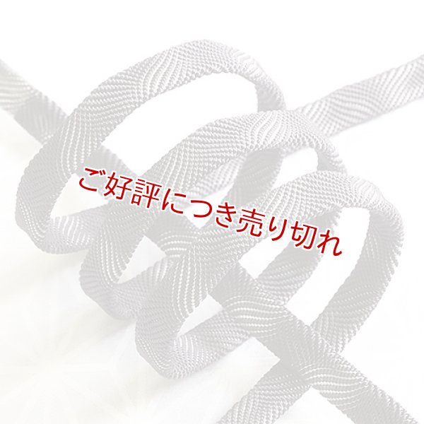 画像1: 長尺帯締め　七宝ウェーブ　チャコールグレー／オフホワイト（07） (1)