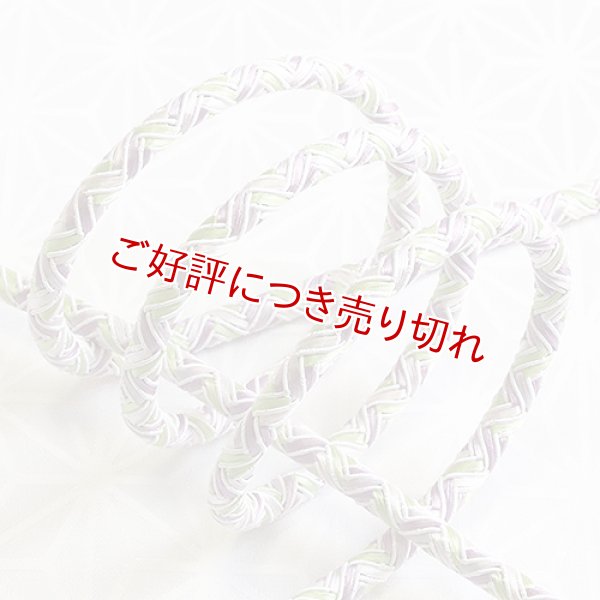画像1: 長尺帯締め　鴨川稲妻撚房　フジミント（08） (1)