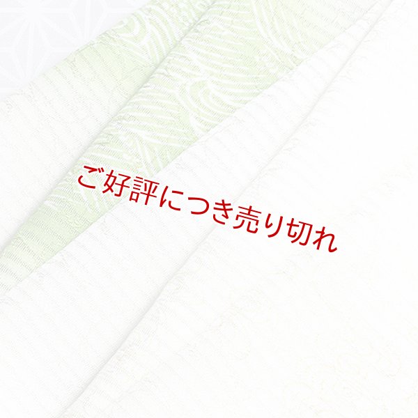 画像1: 帯揚げ 絽　水引波頭に観世流水　黄緑／黄色（02） (1)