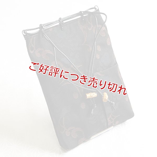 画像1: 紳士用　信玄袋　荒磯（黒） (1)