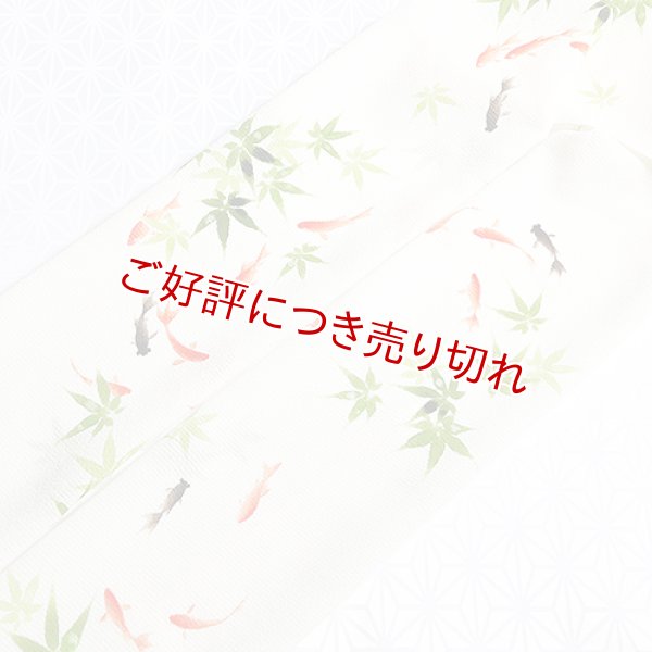 画像1: 夏物手描き帯揚げ　青紅葉に金魚（オフホワイト） (1)