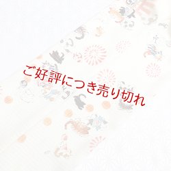 画像1: 夏物手描き帯揚げ　猫の盆踊り（オフホワイト）