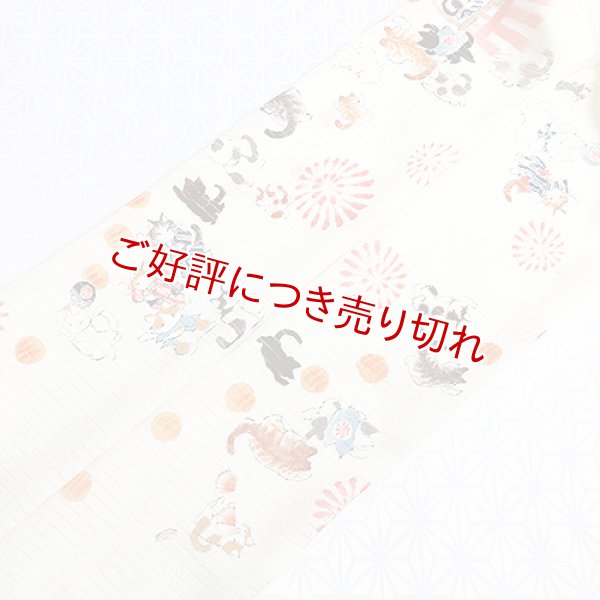 画像1: 夏物手描き帯揚げ　猫の盆踊り（オフホワイト） (1)