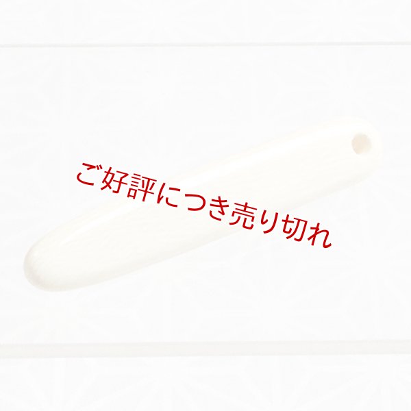 画像1: べら（象牙）　（2023年9月1日掲載） (1)