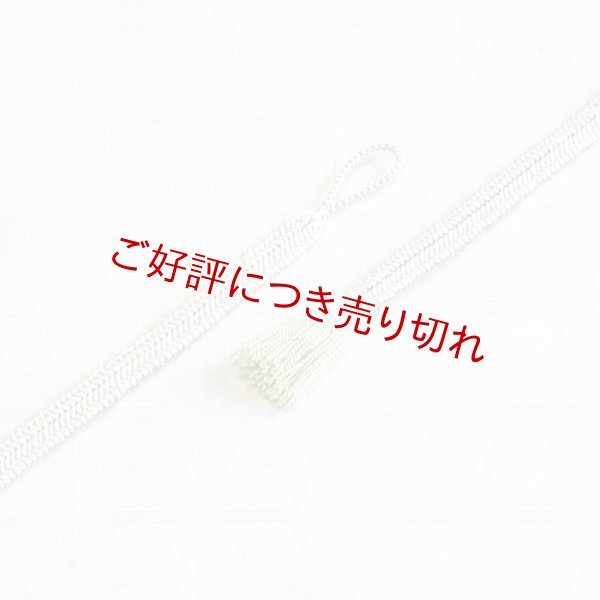 画像1: 羽織紐　女短　ゆるぎ色撚房　灰白色／白緑（07） (1)