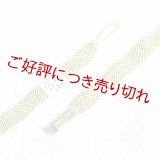 羽織紐　女短　七宝ウェーブ　ミモザ／スペアミント（03）