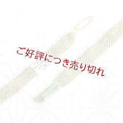 画像1: 羽織紐　女短　七宝ウェーブ　ミモザ／スペアミント（03）