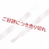 羽織紐　女短　七宝ウェーブ　白／クラレット（01）