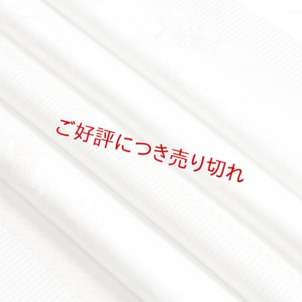 画像1: 黒留袖（礼装用）帯揚げ　紋意匠縫取り＜美術織＞ (1)