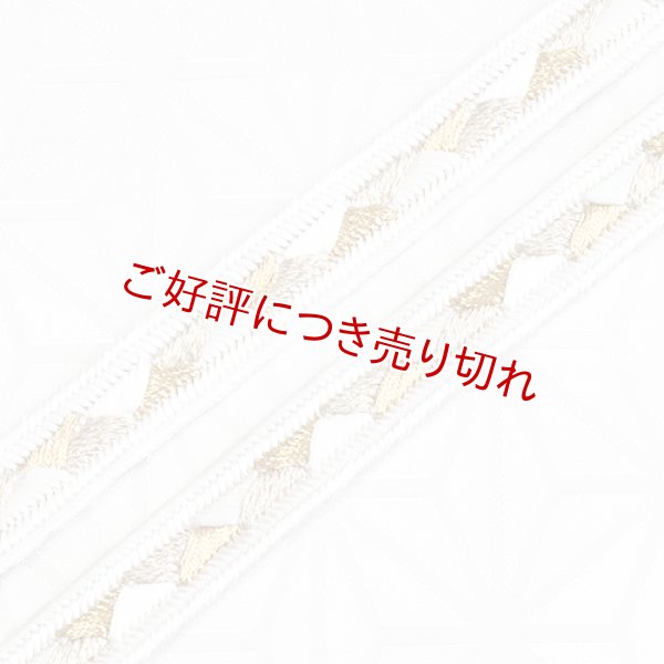画像1: 長尺帯締め　礼装用　金彩青海（白／金） (1)