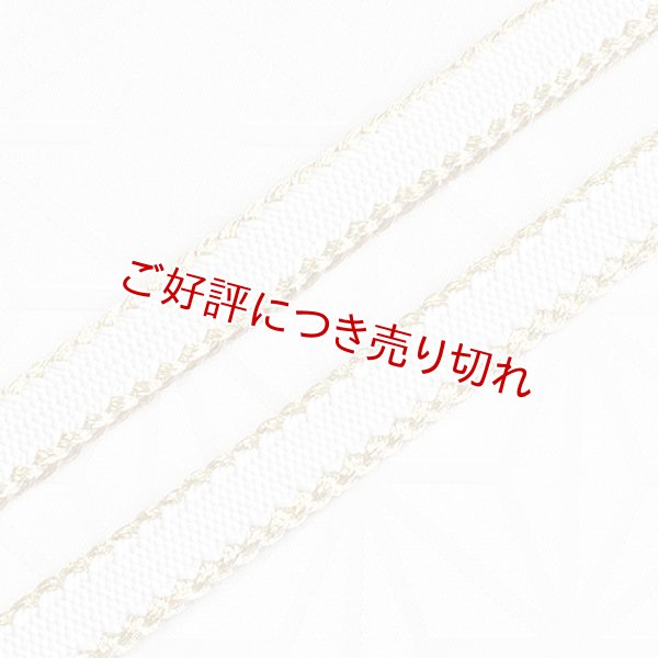 画像1: 黒留袖（礼装用）帯締め　角朝宝玉撚房（白／金） (1)