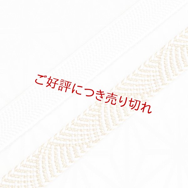 画像1: 黒留袖（礼装用）帯締め　高麗片二段青海（白／金） (1)