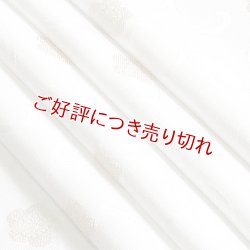 画像1: 黒留袖（礼装用）帯揚げ　紋意匠縫取り＜梅唐草＞