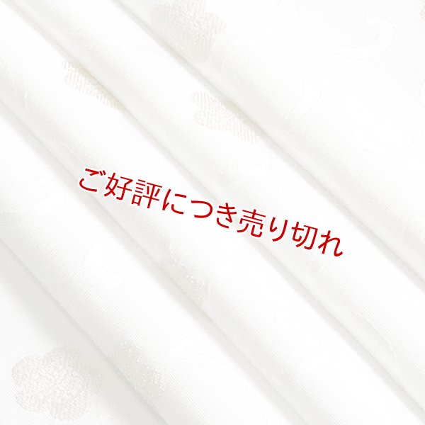 画像1: 黒留袖（礼装用）帯揚げ　紋意匠縫取り＜梅唐草＞ (1)