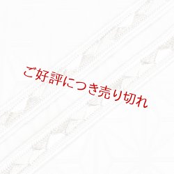 画像1: 黒留袖（礼装用）帯締め　金彩青海（白／銀）