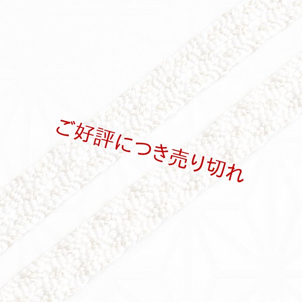 画像1: 黒留袖（礼装用）帯締め　二重唐組（白／金） (1)