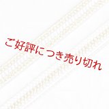 黒留袖（礼装用）帯締め　誉組絡み金突甲