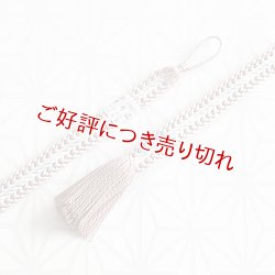 画像1: 紳士羽織紐　厚源氏配色撚房　灰桜（はいざくら）（03）