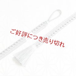 画像1: 紳士羽織紐　角朝あられ別玉撚房　灰青（はいあお）（06）