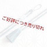 紳士羽織紐　厚源氏配色撚房　浅縹（あさはなだ）（05）