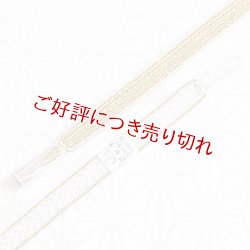画像1: 紳士羽織紐　綾高麗耳付昼夜　白／金（17）