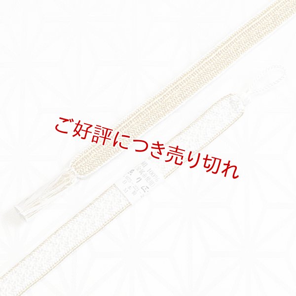 画像1: 紳士羽織紐　綾高麗耳付昼夜　白／金（17） (1)