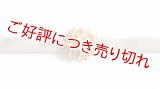 ピューター帯留め　キンモクセイ