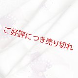 友禅帯揚げ　万寿うさぎ　白鼠（しろねず）（04）