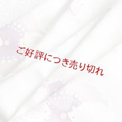 画像1: 友禅帯揚げ　万寿うさぎ　白鼠（しろねず）（04）