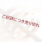 帯締め　貝の口立別金入片胴ぼかし　（03）