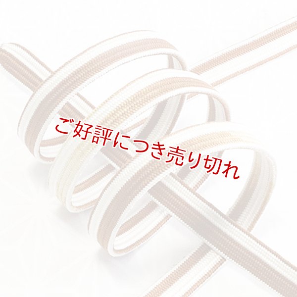 画像1: 帯締め　貝の口立別片胴ぼかし　（03） (1)